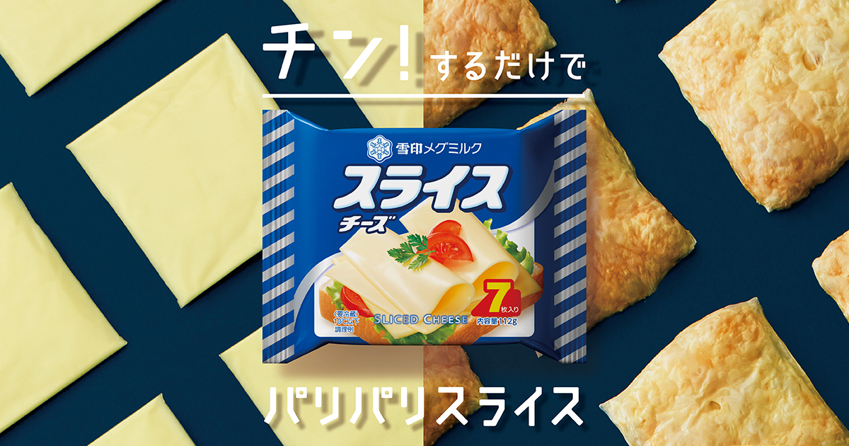 10t@z日「豆腐にみょうがチーズをのせレンジ焼き」 - sun_moonの 体に優しい健康料理