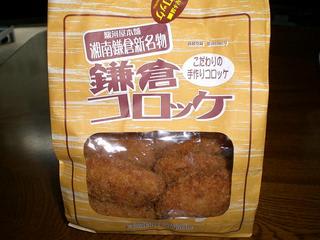 駿河屋本舗 レンジで簡単 鎌倉コロッケ 5個入り×6袋ファミリー・ライフ公式通販