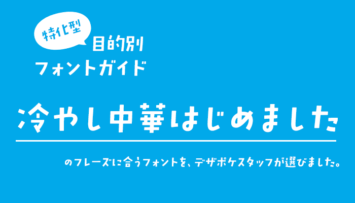 ＡＭＥＭＩＹＡ「初めて冷やし中華のお仕事いただきました！」 - サンスポ