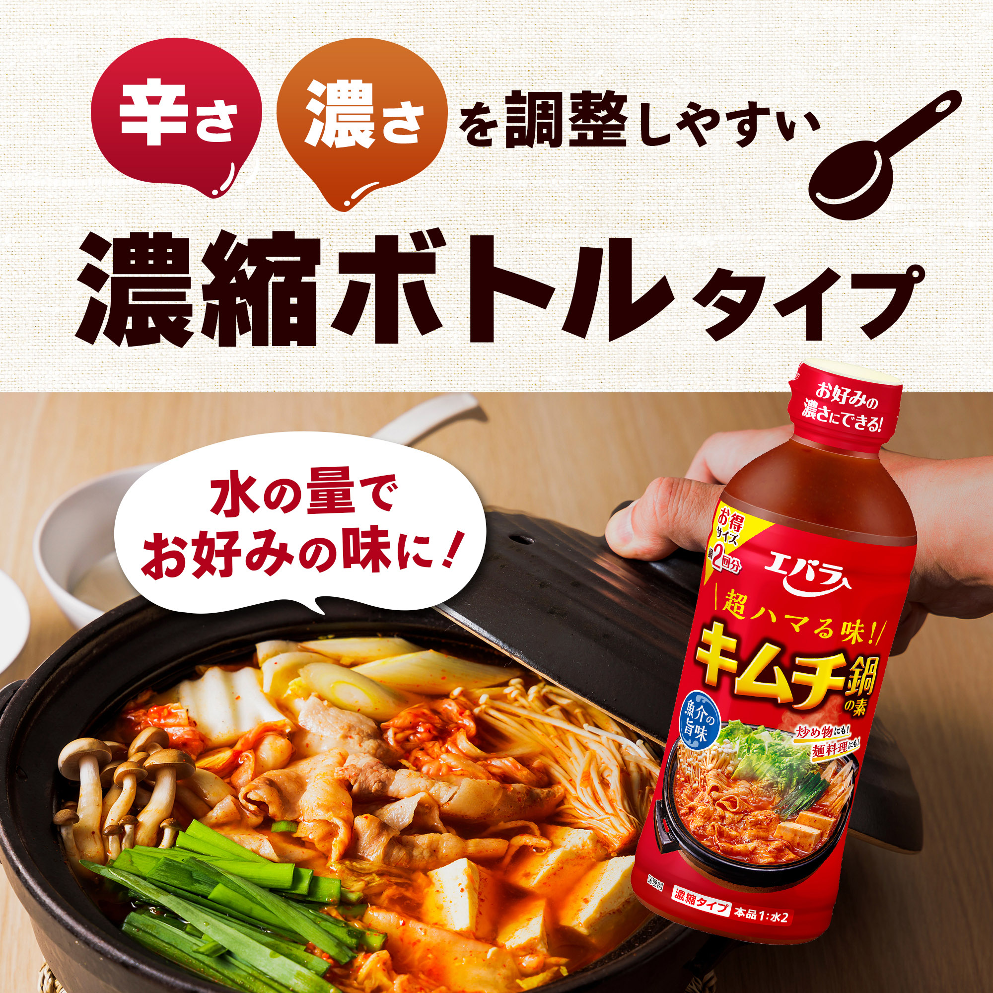 万能チゲの素 – 꽃길 コッキル