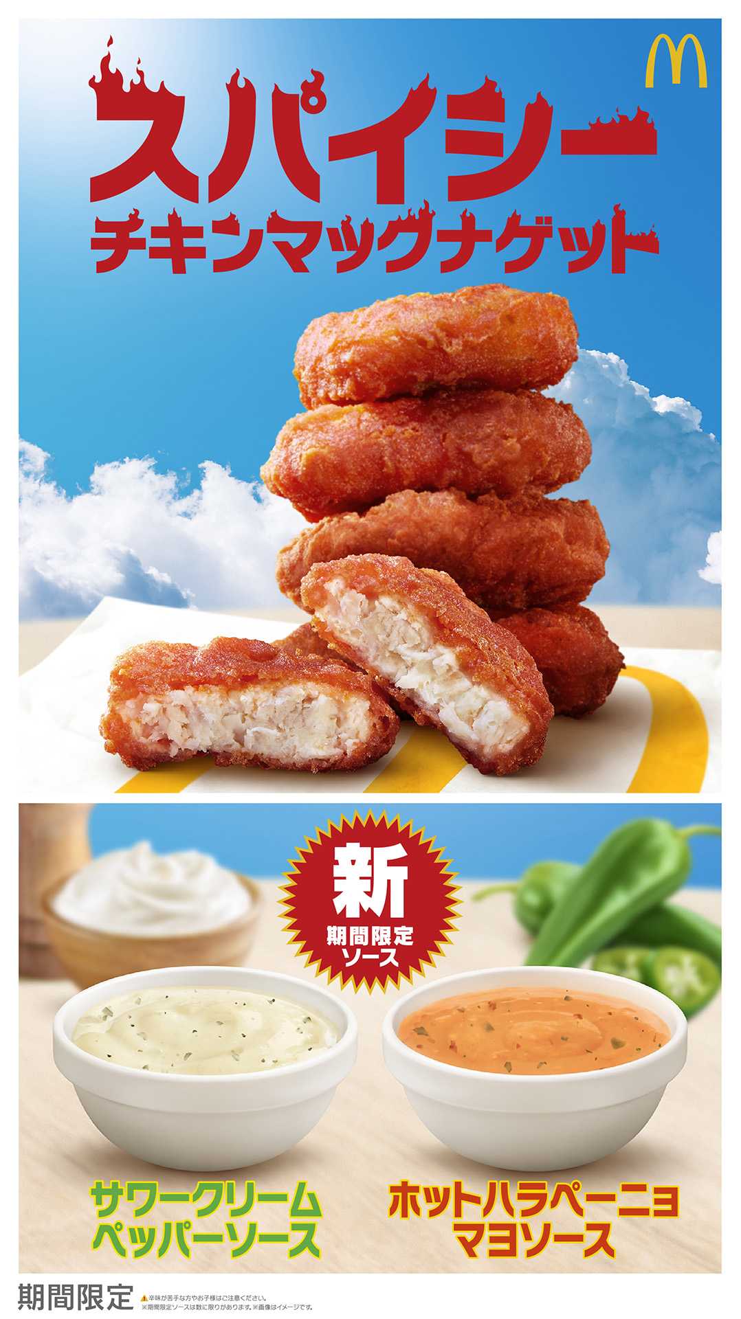 マクドナルド on X: 