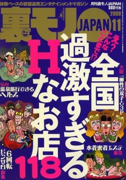 2010.02/27投稿 大宮ソープ「バタフライ」口コミ ＠「日本ピンサロ研究会」