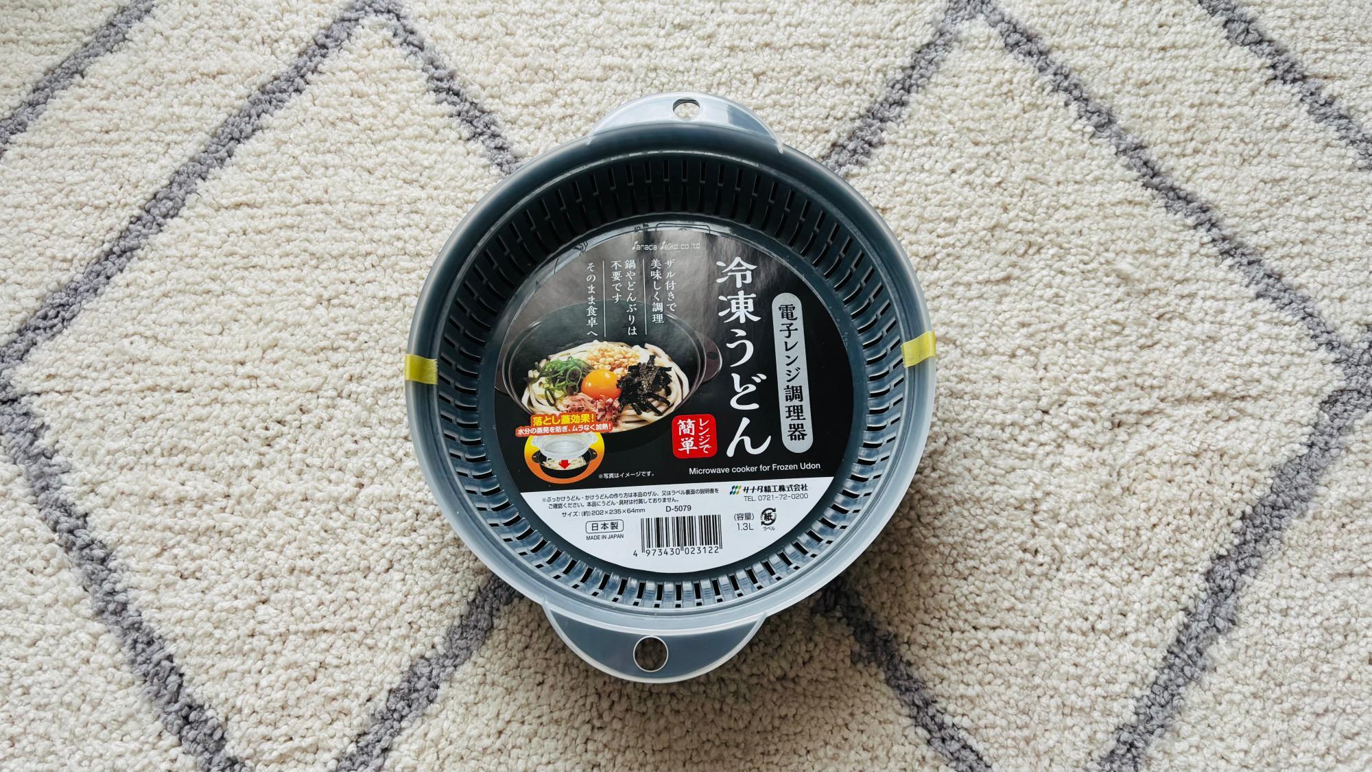 ダイソー「冷凍うどん専用調理器」があればレンチンでモチモチ麺が完成ROOMIE ルーミー