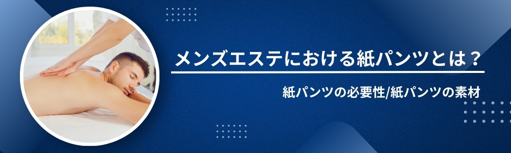 Amazon.co.jp: [イースタウト] 使い捨て／50枚入【紙パンツ】フリーサイズ Tバックショーツ 