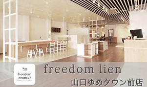 美容院】freedom lulu 倉敷沖新店（倉敷エリア）|BIGLOBEヘアサロン検索