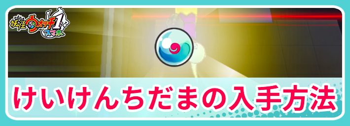 経験値玉の時間短縮した使い方の紹介 #ぷにぷに - YouTube