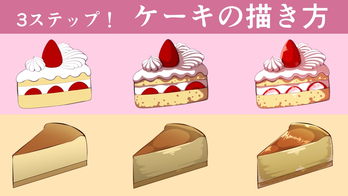 ホールのイチゴショートケーキのイラスト商用OKの無料イラスト素材サイト ツカッテ