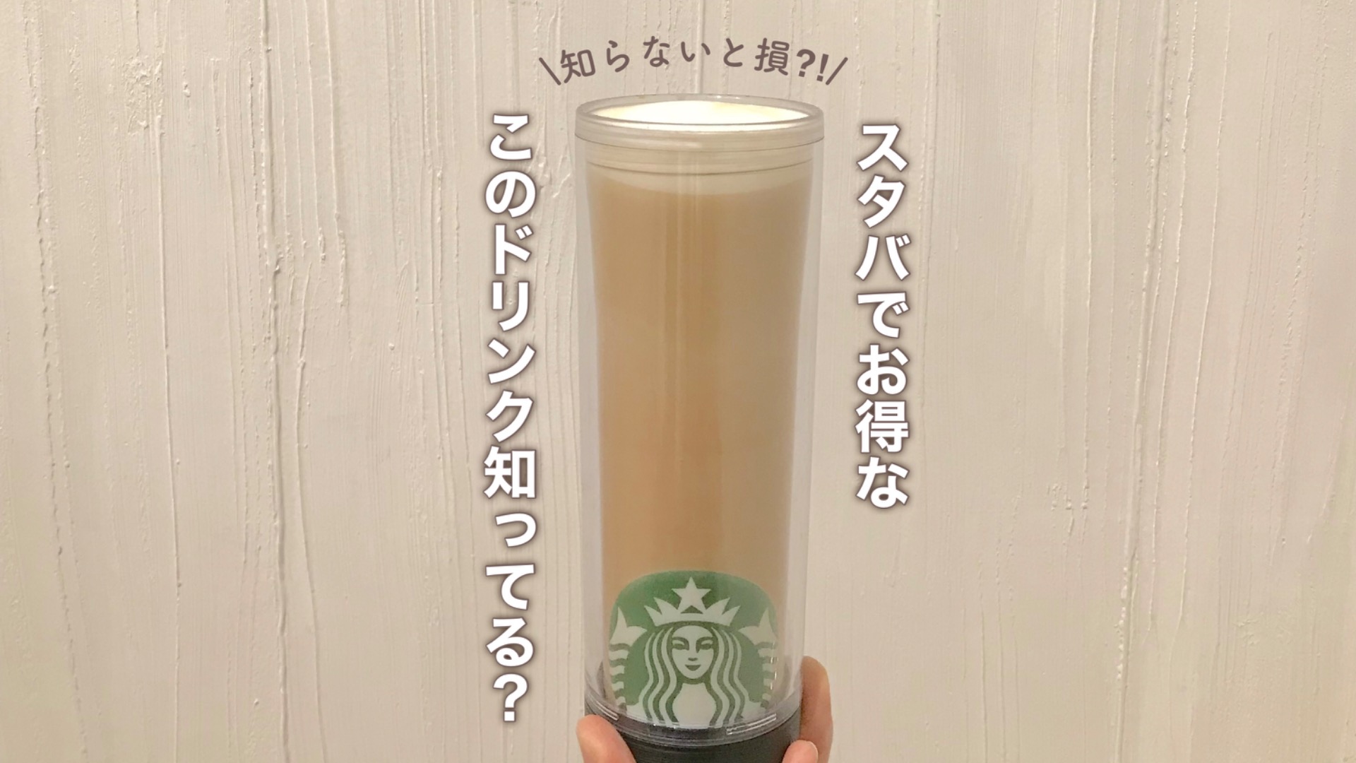 オーダーシートを見せるだけで注文できるよ！他のスタバカスタムを見る→@mame_starbucks カロリーオフカスタム→@mame_stb_dietママとこどものカスタム→@mame_stblife ⁡ ⁡ ⁡トリプルエスプレッソラテ のカスタマイズ っ ॑꒳ ॑c ☕️ ⁡ ⁡ ⁡金の トリプル
