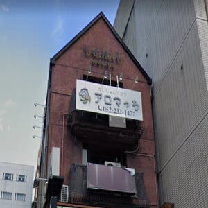 名古屋の風俗エステ｜[体入バニラ]の風俗体入・体験入店高収入求人