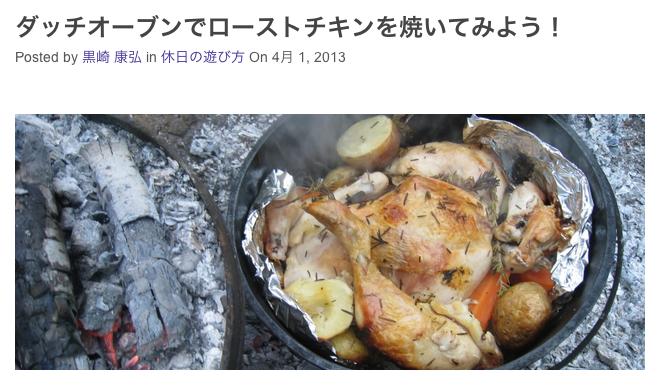 簡単BBQレシピ「チキンロールグリル」 - キャンプ料理レシピHondaキャンプHonda公式サイト