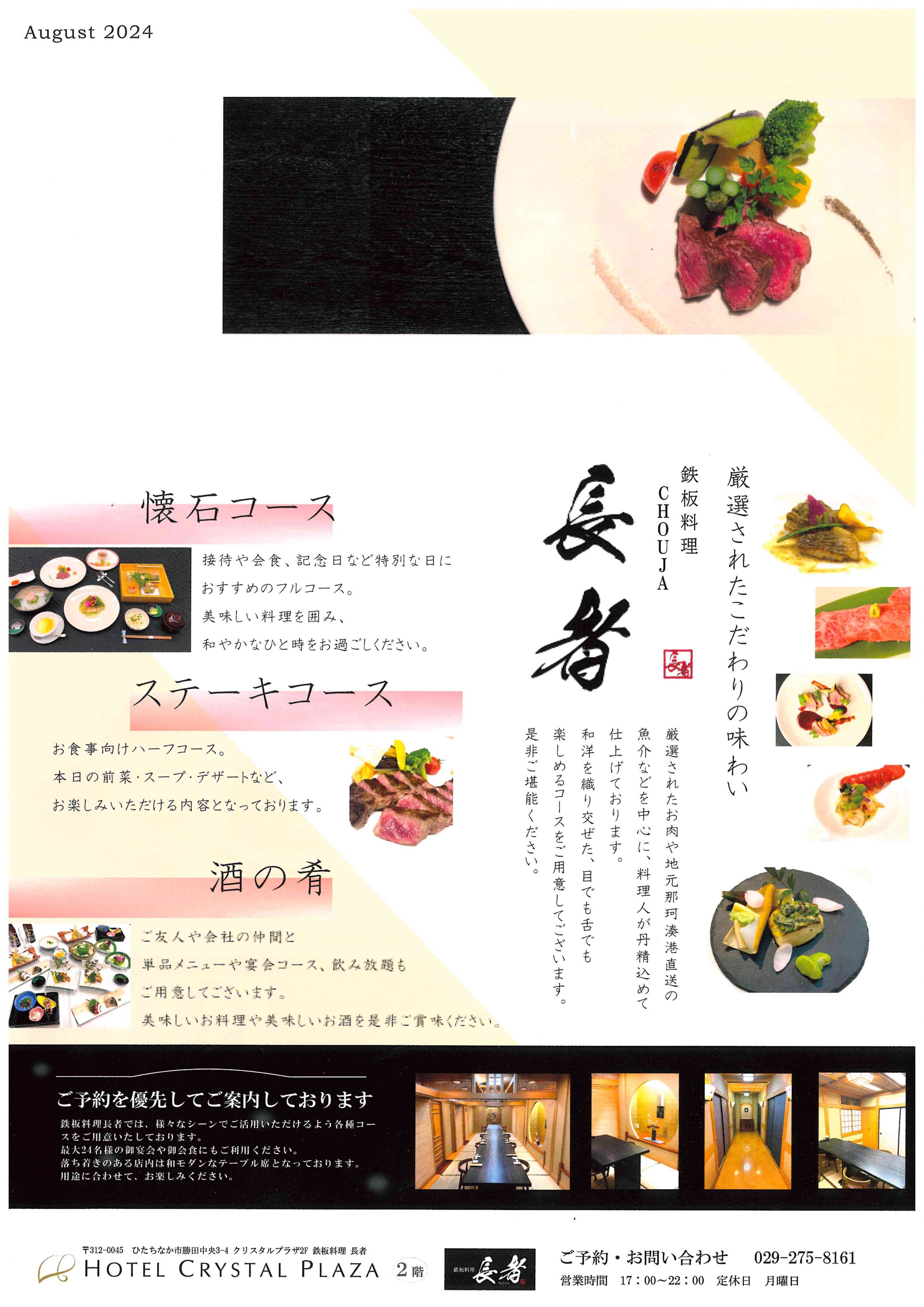 ラトリエまる耕 様 B4チラシ 折込 名刺・チラシなどのデザイン制作なら岐阜県可児市の プロモーションデザイン ワンズプランニング