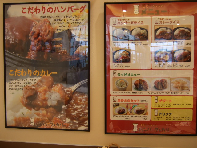 モビーさんち 一番らーめん 通常サイズの5倍以上！ドデカラーメン 岡山グルメ 岡山市南区