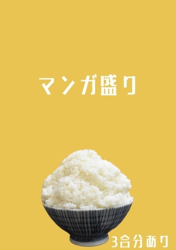 特盛2kgのコシヒカリはマンガの世界！思わず笑っちゃうレベルの たら汁定食 グルメnan-nan富山を楽しむオススメ情報