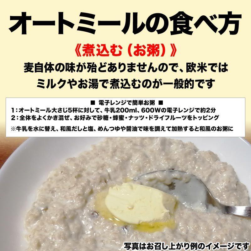 オートミールが血糖値に良い3つの理由や逆効果を生む食べ方も詳しく解説