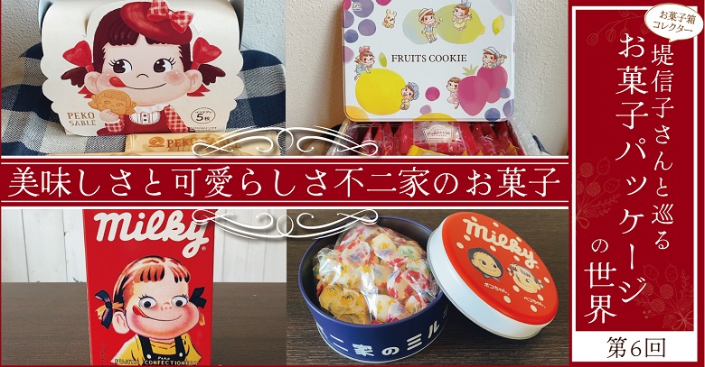 昭和〜平成のおやつタイムを彩ってきた、日本のお菓子の驚くべき多様性がこの一冊に！ 書籍『日本お菓子クロニクル』が辰巳出版より9月11日発売辰巳出版株式会社のプレスリリース