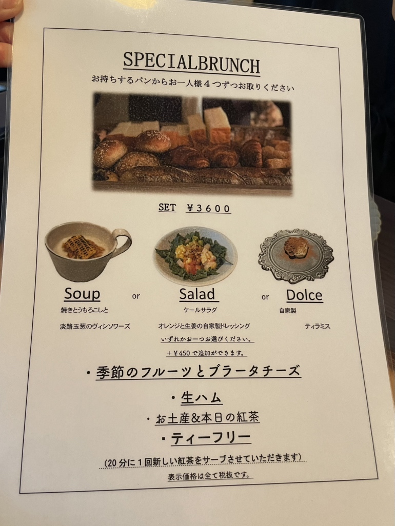 flour+water 横浜フラワーアンドウォーター横浜プレオープンにお伺いしてきました ブランチで、12種類以上のパンから4つ選んで、20分ごとに紅茶を注いでもらえるティーフリー。サラダ、スープ、デザートから１品も選べます。店員さんと楽しくお話しながら、パンも