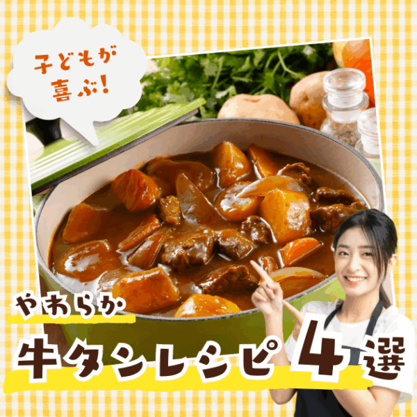 仙台の牛たんを再現！牛たんの塩麹漬け焼き