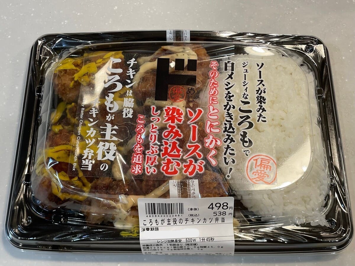 ドンキ 弁当を選ぶなら“おすすめ”「偏愛めし」シリーズ4選！一味違った楽しみがあるイエモネ