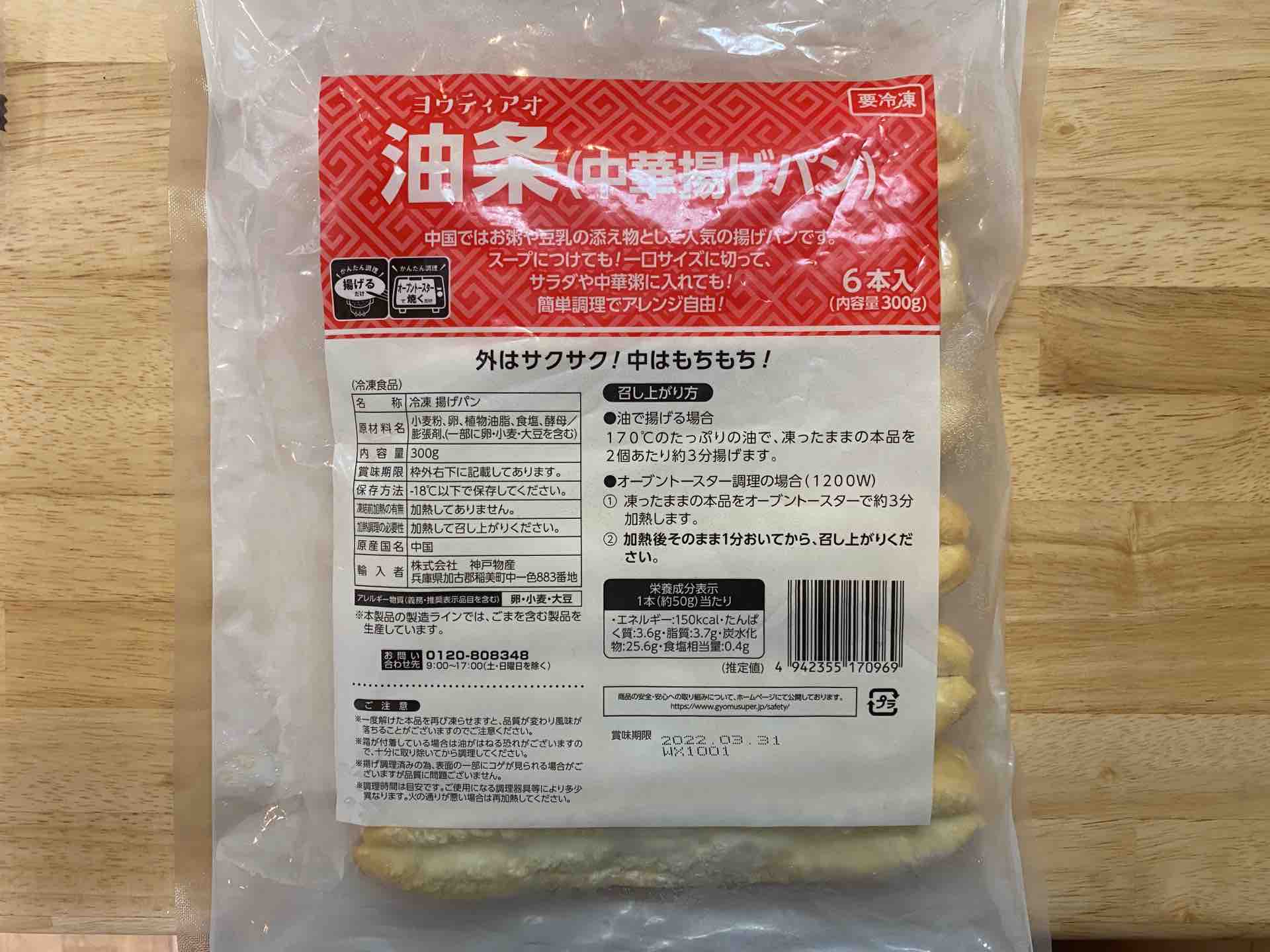 懐かしの揚げパン 子供も大人も喜ぶ味♪人気レシピ10選の人気レシピ・作り方デリッシュキッチン