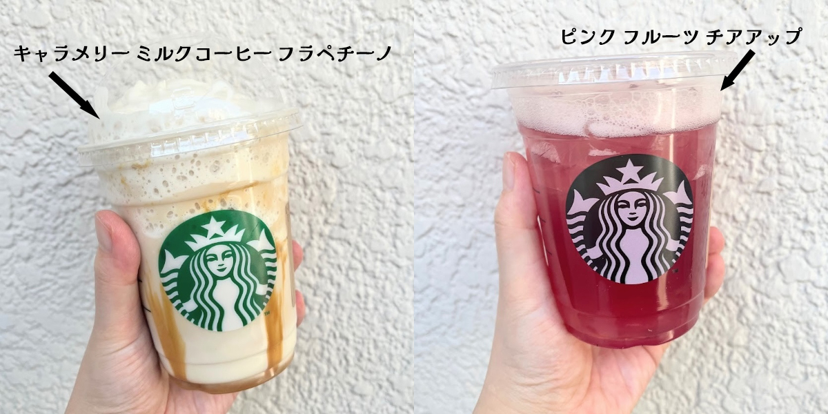 スタバのピンクフルーツチアアップを徹底レビュー！その味は
