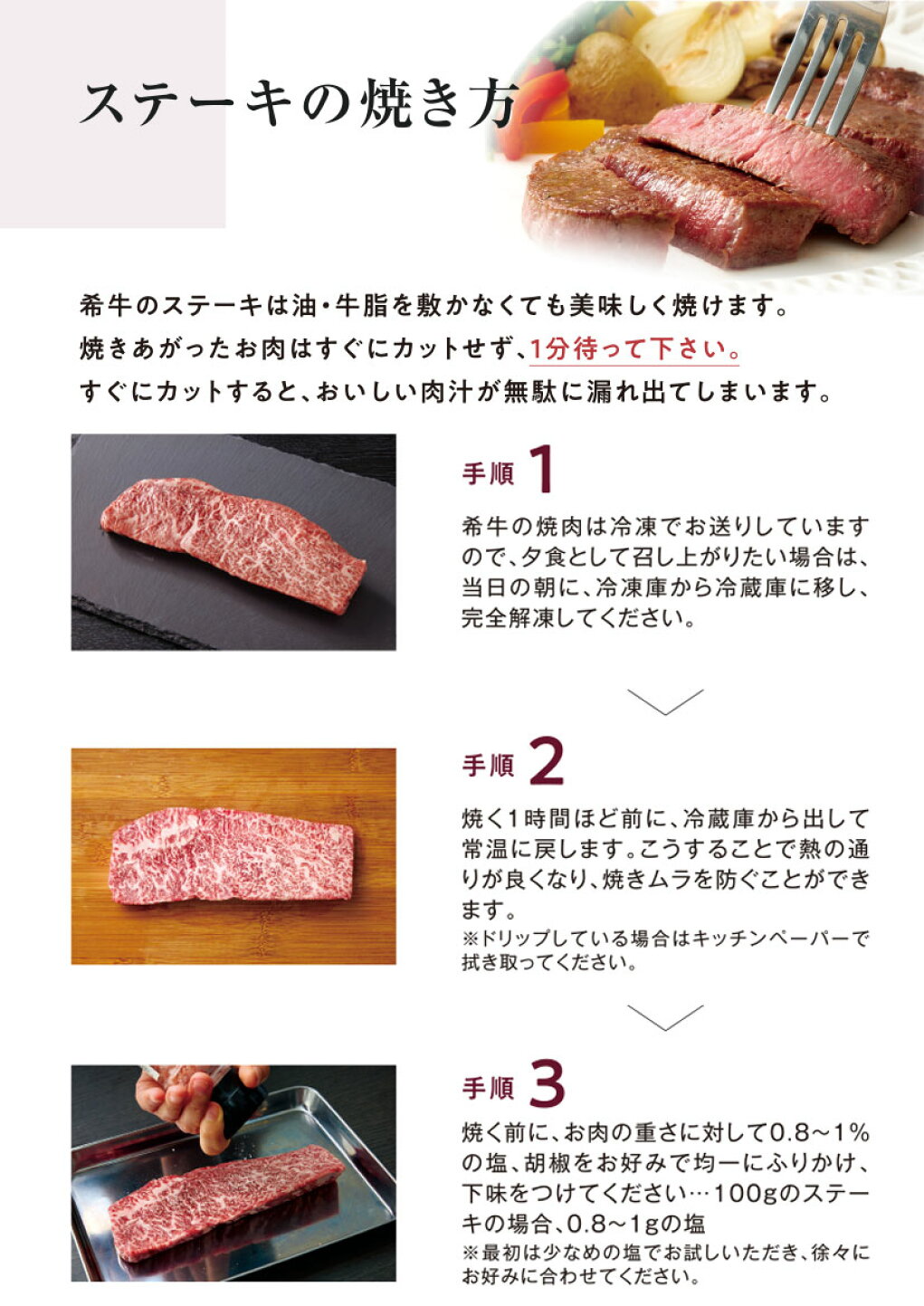 実証! 絶対に失敗しないステーキの焼き方 東京ガス調べ東京ガス ウチコト