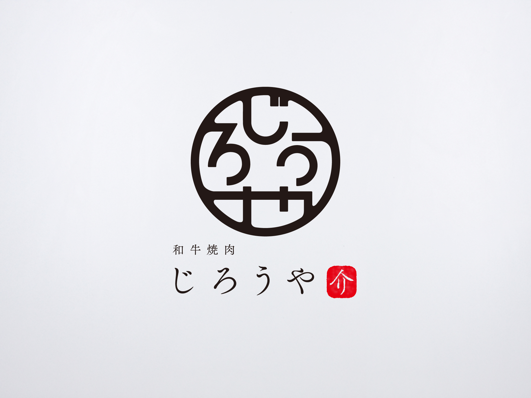 公式 和牛焼肉 牛兵衛 寿庵 ヨドバシAkiba店