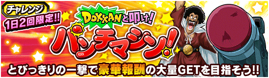 ドッカンバトル ＃938 『恋するダーブラクッキー♪』発売中 嘘- YouTube