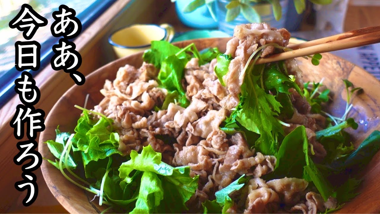 冷しゃぶのナッツだれ