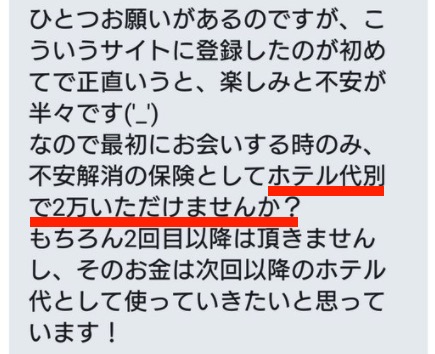 TinderにLINEID公開/載せてる人(外国人も)は業者？誘導詐欺の手口 | オフパコ予備校