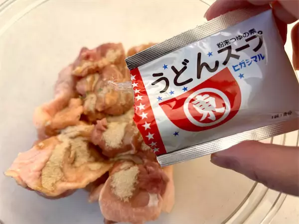 裏ワザ うどん以外にも使える！ヒガシマルの粉末で作る絶品パスタ4yuuu