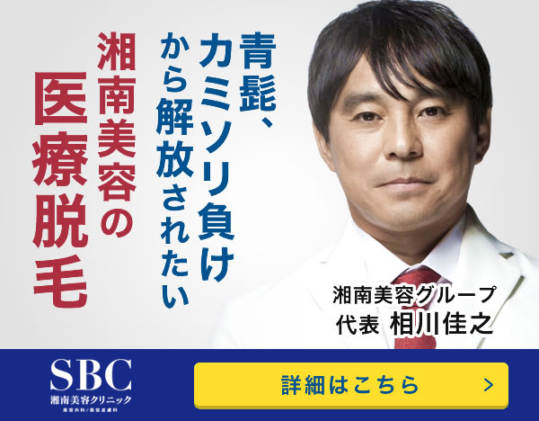 株式会社クリア メンズクリア事業部】の採用サイト