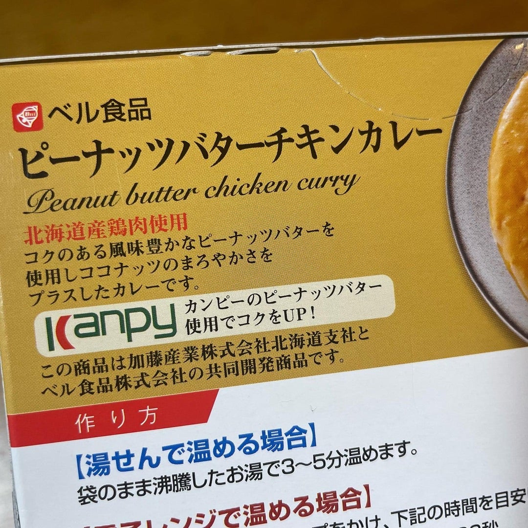 主食 隠し味の〇〇で超本格派♡チキンイエローカレー♡家庭料理レシピ・元ドイツ駐在妻〜家庭料理をもっと楽しく、食卓を明るく！〜料理研究家アンナ アンナのキッチン