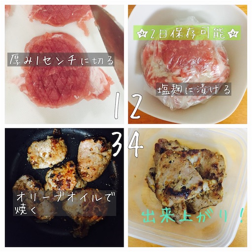 塩麹豚の甘酢だれ