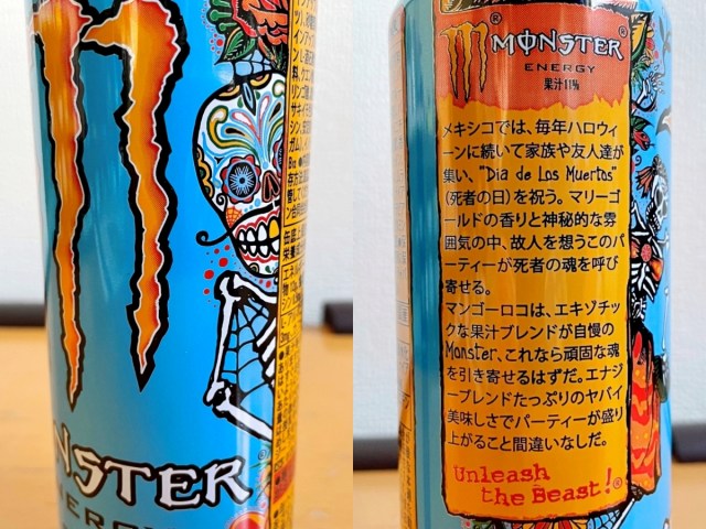 モンスターエナジー」、アサヒ飲料が初めて自社工場生産へ、30億円かけ缶容器の製造ライン新設食品産業新聞社ニュースWEB
