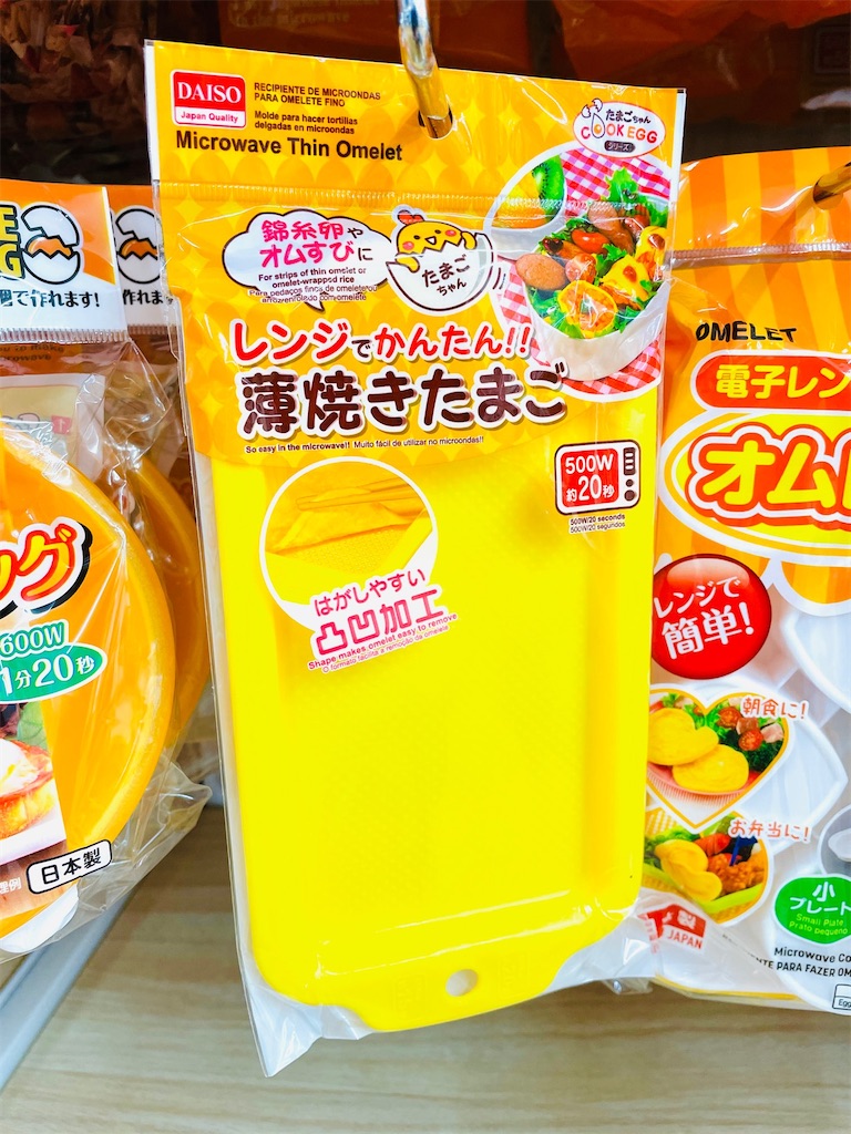 ダイソーガラス器で作る電子レンジでだし巻き卵