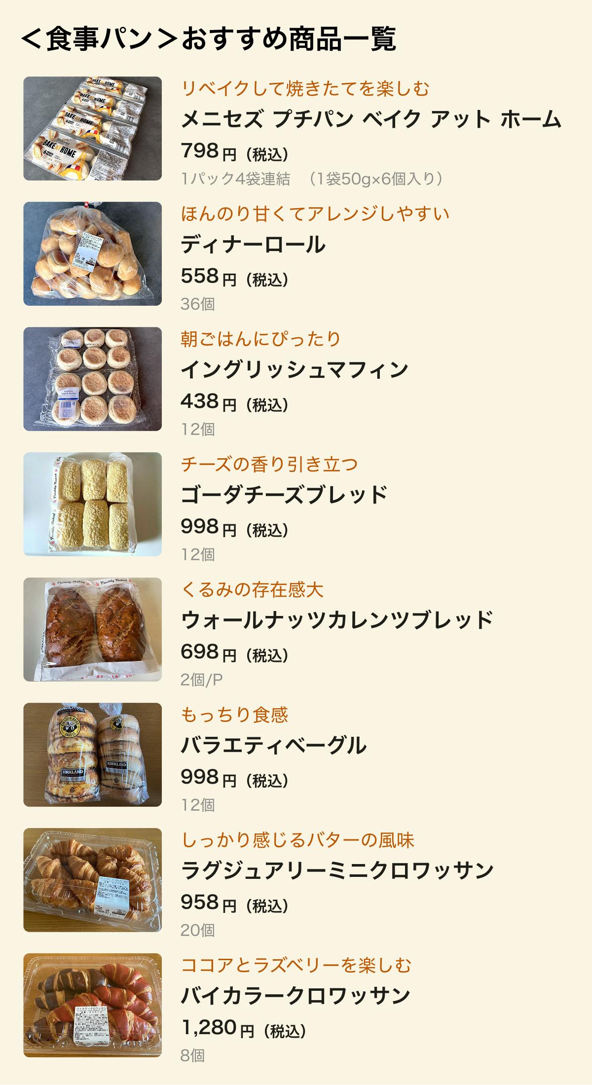 温めるだけでごちそう🍴わが家の食卓を変えたコストコ惣菜＆冷凍食品Honoka's Cart買い物の中に、暮らしの魔法を