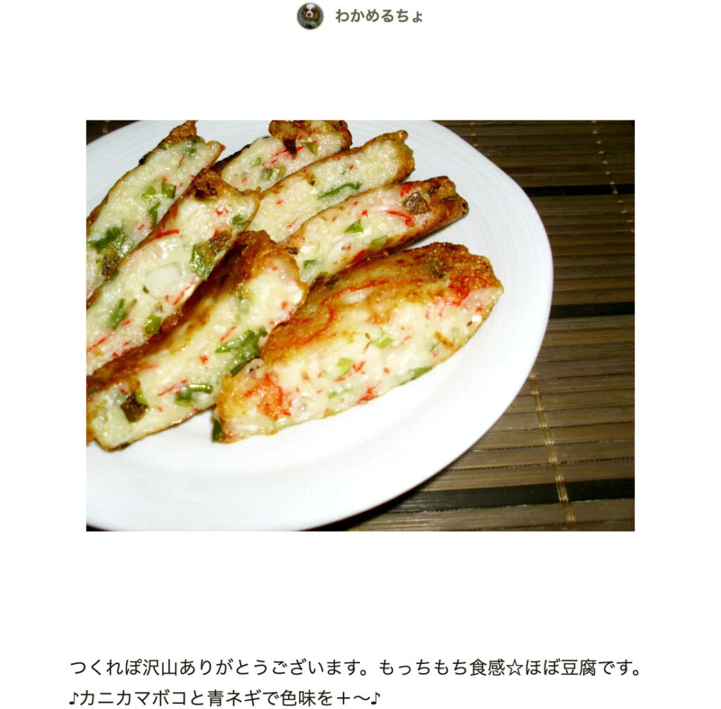 クックパッドニュース: 節約家庭の強い味方! 朝から晩まで楽しめる「豆腐」レシピ6選毎日新聞