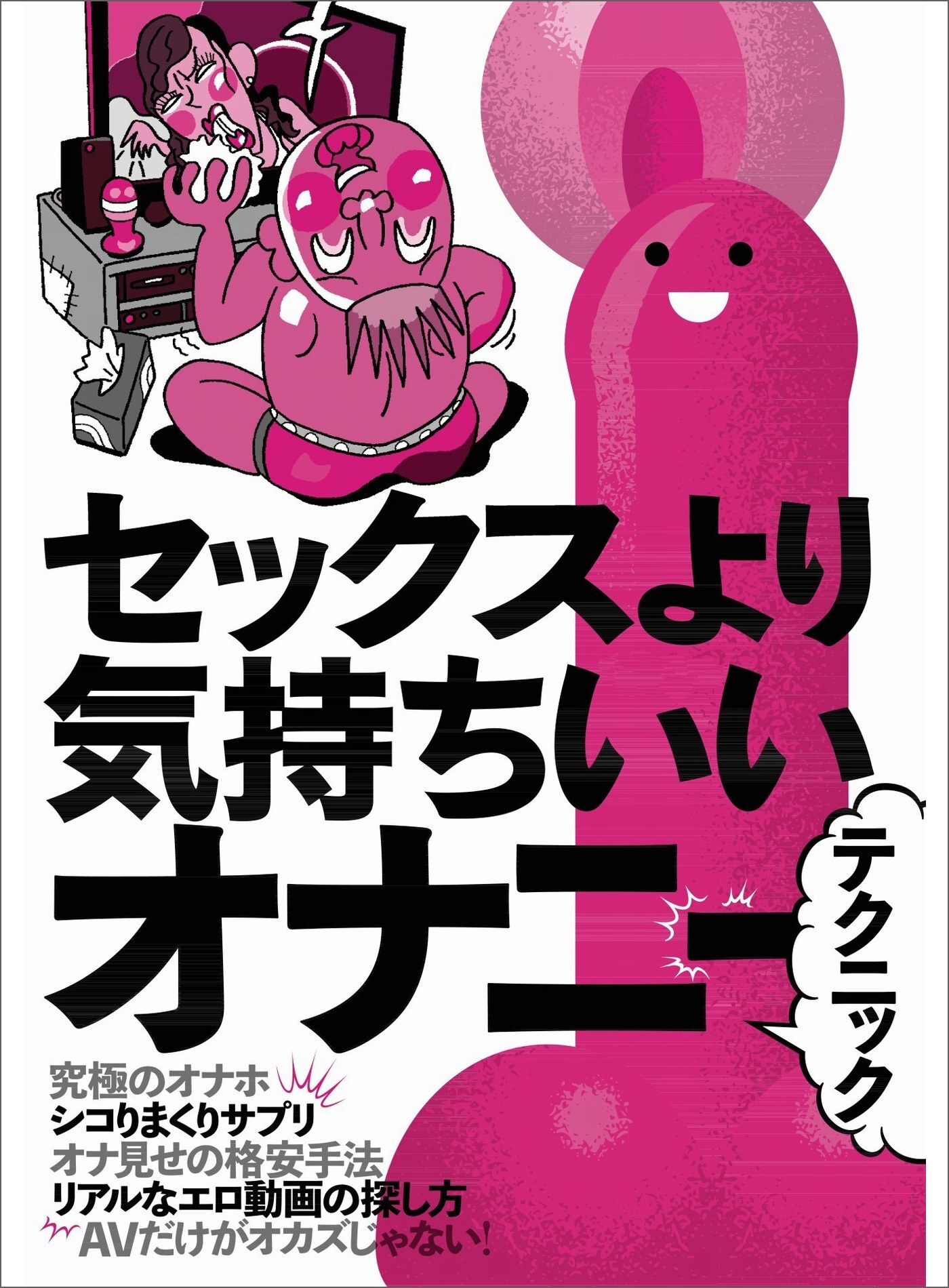 東京、昭和レトロなラブホテル6選