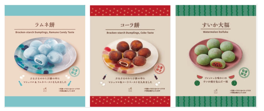 雪見だいふく PREMIUM たっぷりタレのみたらしアイスマン福留の「アイスクリームマニア」