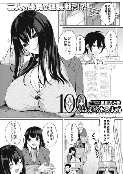 君のことが大大大大大好きな100人の彼女 タマ - ひいろのイラスト