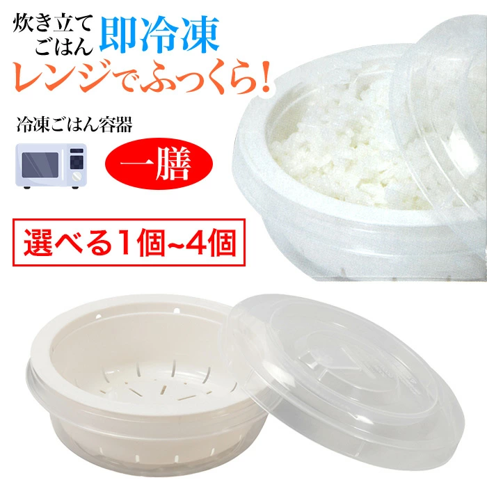 熱いうちにラップとアルミでくるむ？一番美味しいご飯の冷凍保存方法お米通販の「福井の米屋」