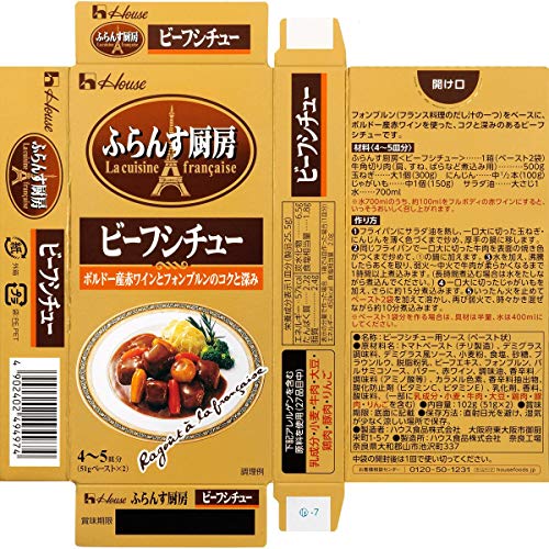 市販シチュールーのおすすめ人気ランキング20選クリームとビーフの種類別に紹介！ - Best One ベストワン