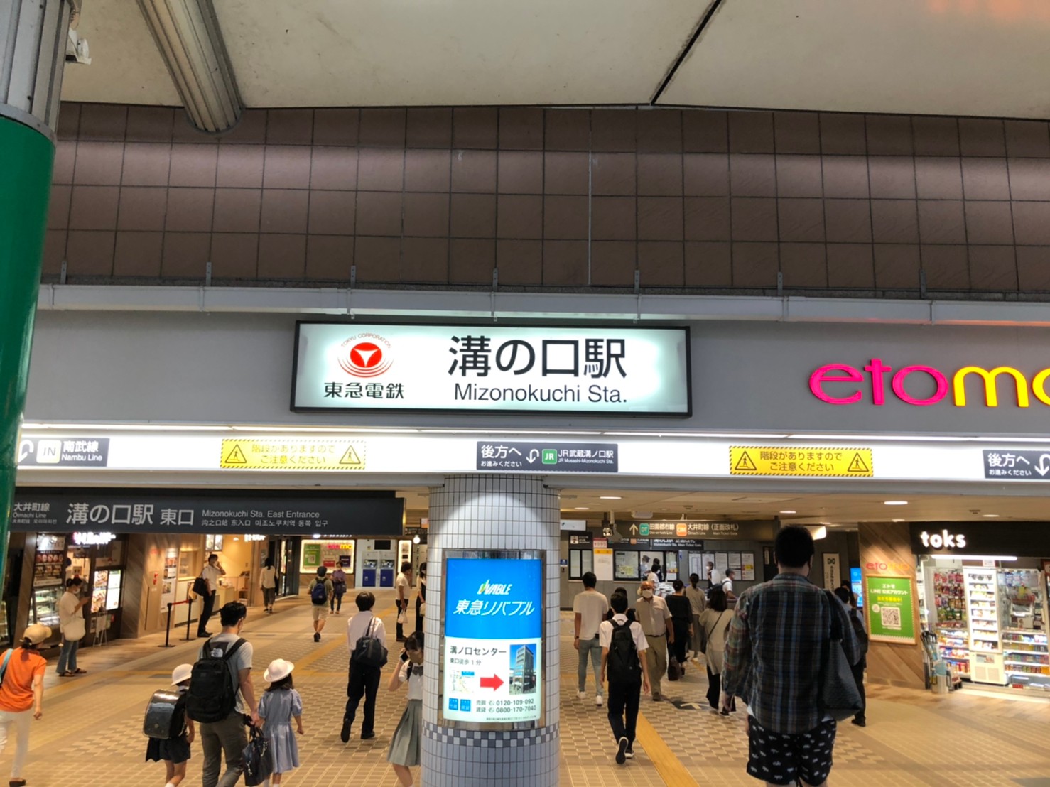 田園都市線溝の口駅またはJR南武線武蔵溝ノ口駅からザーラカンパニーまでの詳細地図 (溝の口 