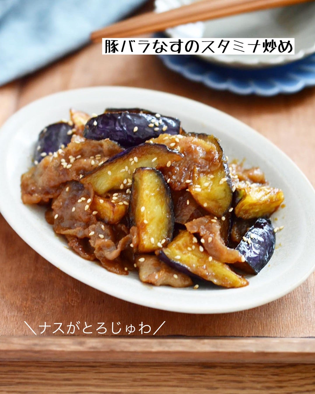 行列のできる中華屋さんの🤤とろとろ豚バラなす🤩🍚