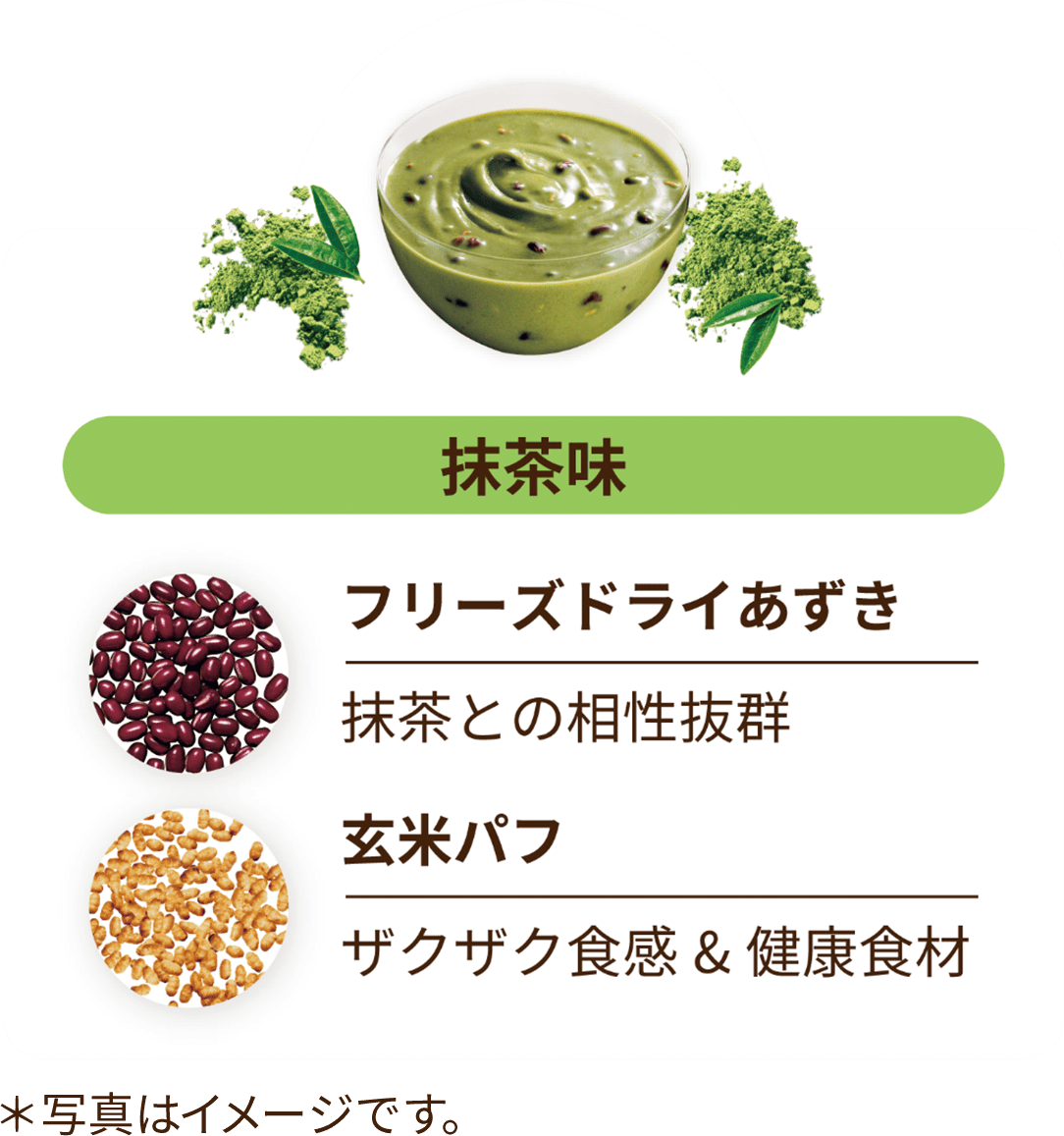 抹茶とバナナ！代官山の新感覚ジュース