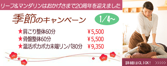 京成成田駅のリラクゼーションマッサージ、足つぼマッサージ 【もみらく】 ”Momiraku