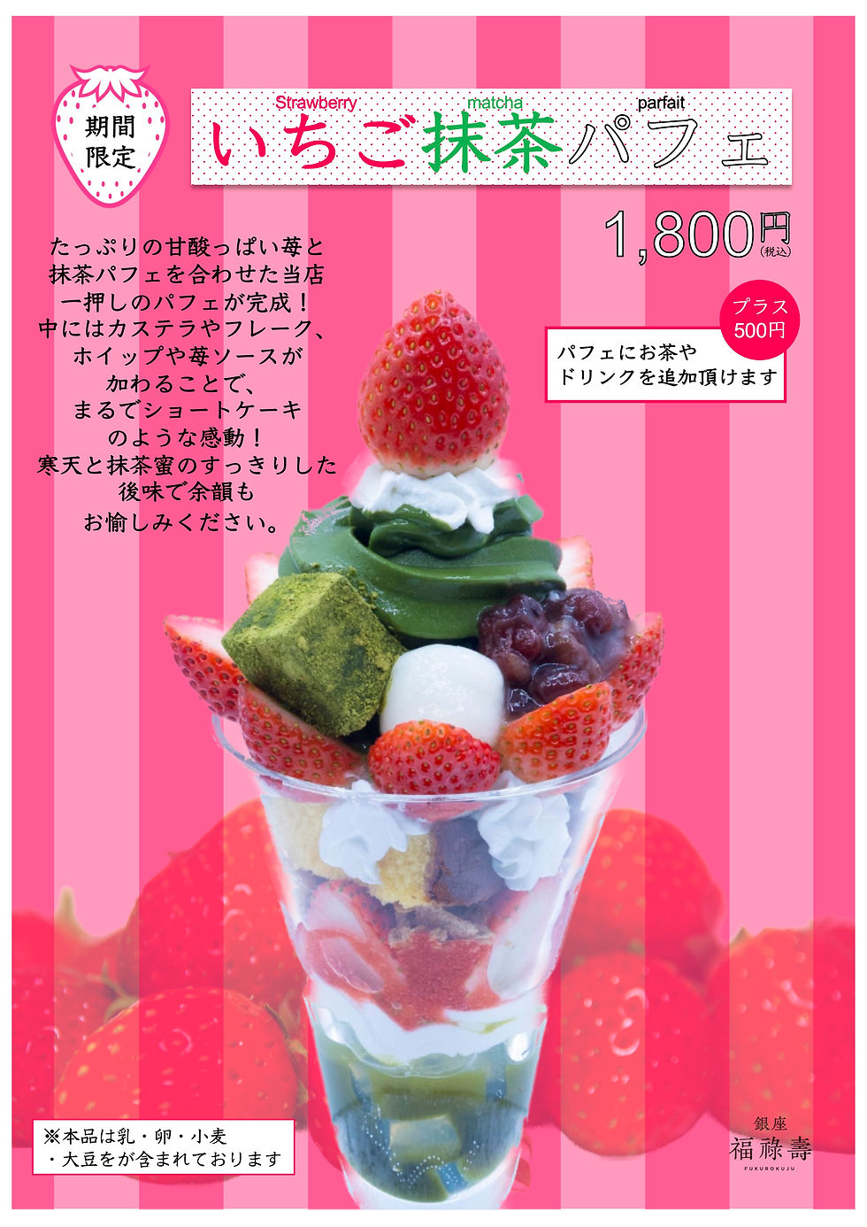 mipanさんの投稿 東京都中央区銀座5-2-1 東急プラザ銀座B1Fことりっぷ