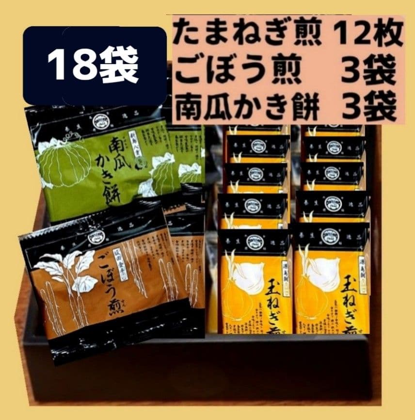 おやつに一心堂本舗「東京 野菜おかき」 - 小紅色