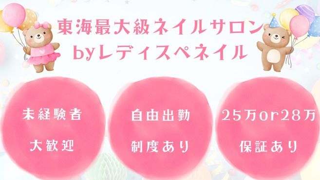 大曽根キャバクラボーイ求人・バイト・黒服なら【ジョブショコラ】