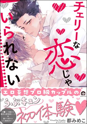 爆乳潮吹きナース】るり【新橋デリヘルぽちゃカワイイ！】の激安風俗情報｜激安デリヘルネット スマフォ版